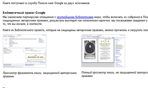 Сервис books.google